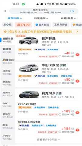 哈啰租车下载