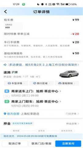 哈啰租车下载