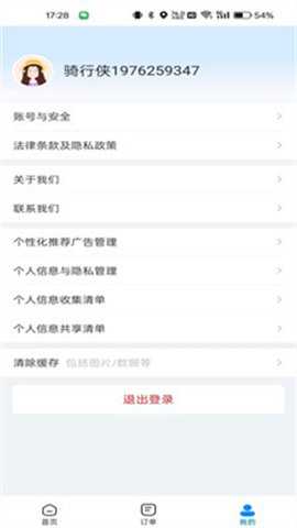 哈啰租车下载