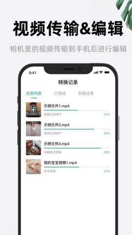 尼小糠相机连接控制app