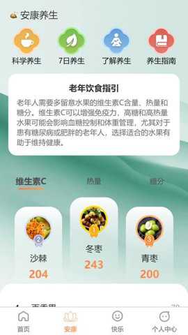 步步安乐下载