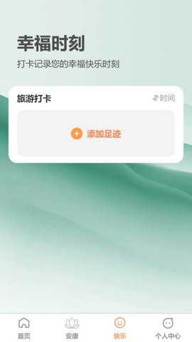 步步安乐下载