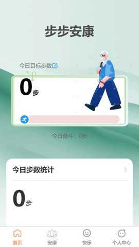 步步安乐下载