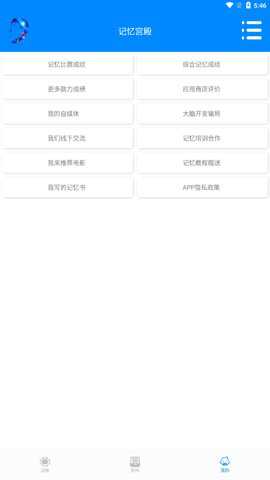记忆宫殿app