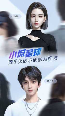 小侃星球app