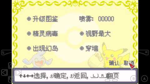 口袋妖怪风渺的赋格曲下载