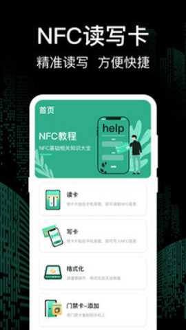万能钥匙app