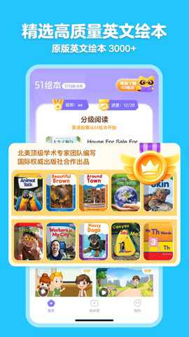 51绘本下载