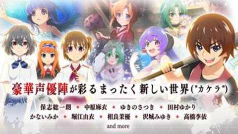 寒蝉鸣泣之时命日服下载