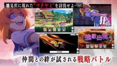 寒蝉鸣泣之时命日服下载