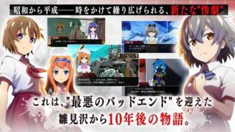 寒蝉鸣泣之时命日服下载