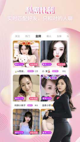 喜夜视频交友