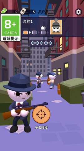 超能神枪手下载
