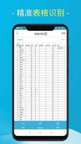 易扫描app