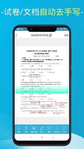 易扫描app