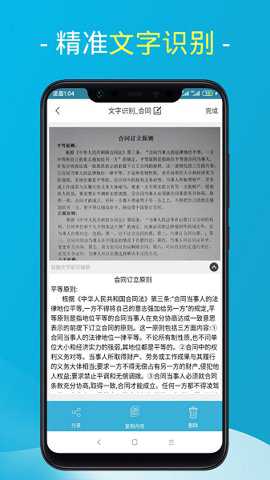 易扫描app