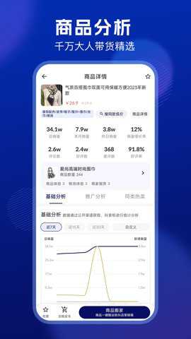 抖小店商家版下载