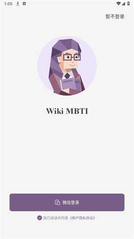 MBTI百科