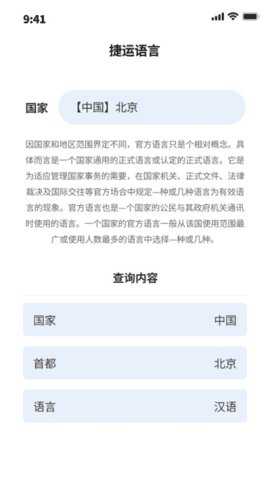 捷运上网宝下载