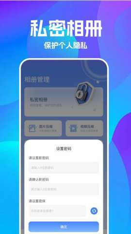 我的图库相册