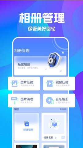 我的图库相册