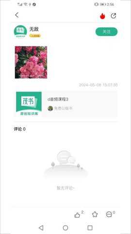 茂书app