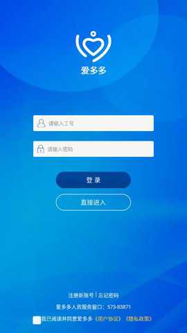 爱多多富士康下载
