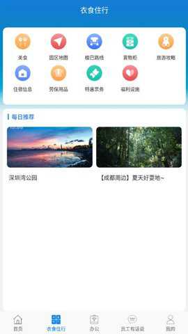 爱多多富士康下载