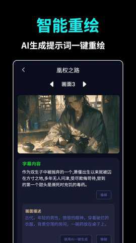 AI推文视频app
