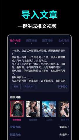 AI推文视频app