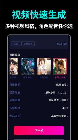 AI推文视频app