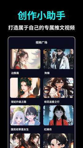 AI推文视频app