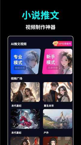 AI推文视频app