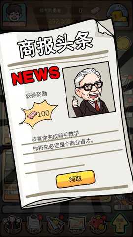 富豪挂个机破解版