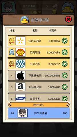 富豪挂个机破解版