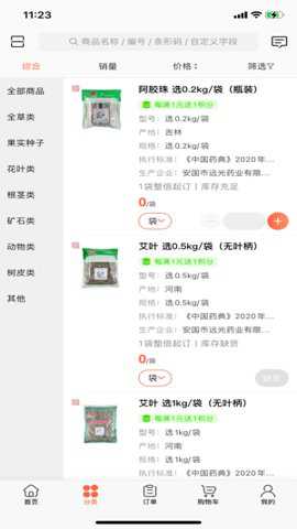 远光药业下载