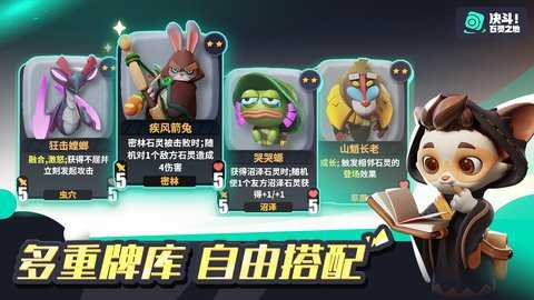 决斗石灵之地测试版下载