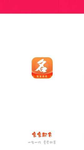 芝麻起名下载