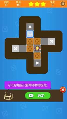 推箱子闯关