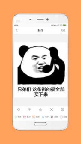 斗图工厂下载