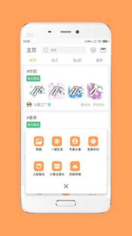 斗图工厂下载