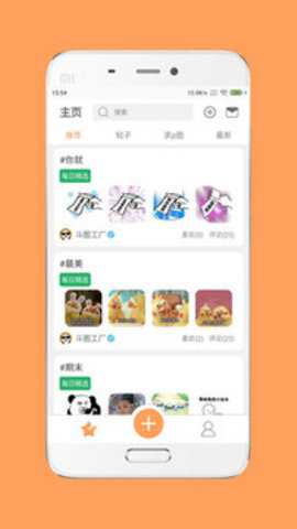 斗图工厂下载