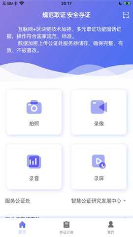 易存链下载