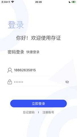 易存链下载