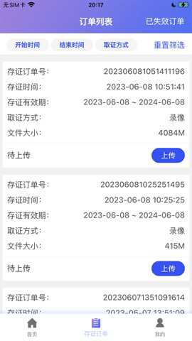 易存链下载