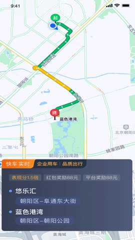e定行车主端
