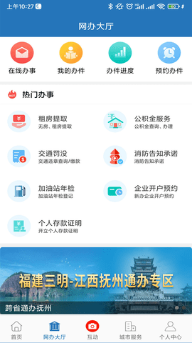 e三明下载