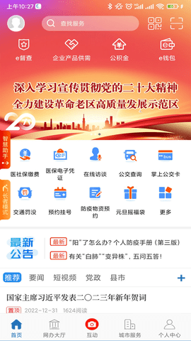 e三明下载