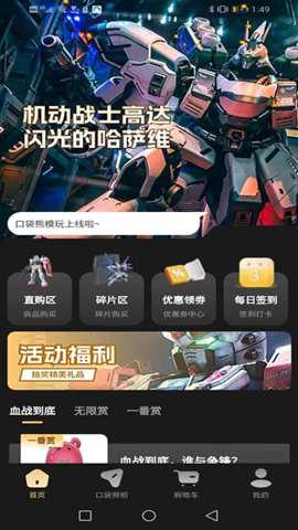 口袋熊模玩