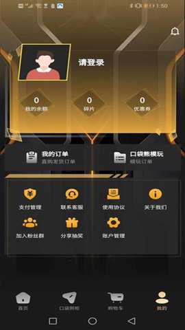 口袋熊模玩